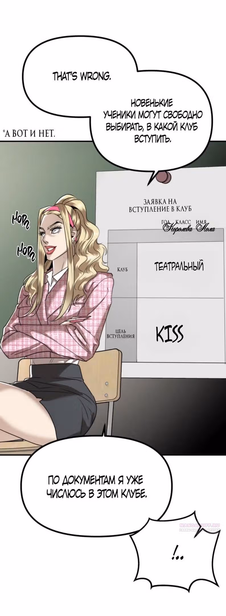 Сестры Ки — Том 1 · Глава 35, страница 24