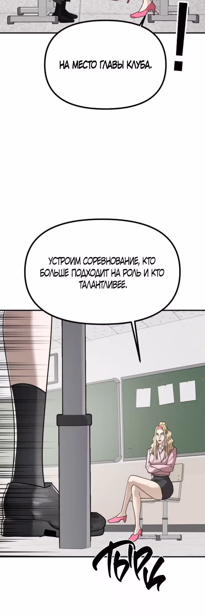 Сестры Ки — Том 1 · Глава 35, страница 27