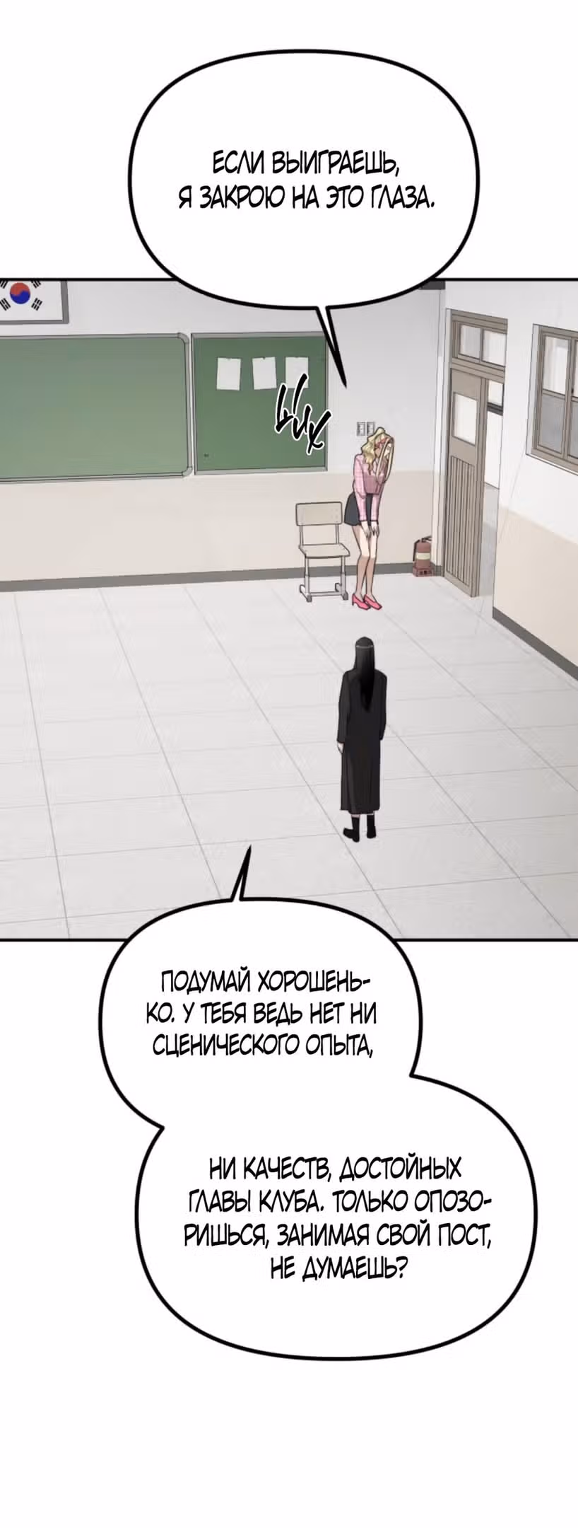 Сестры Ки — Том 1 · Глава 35, страница 31