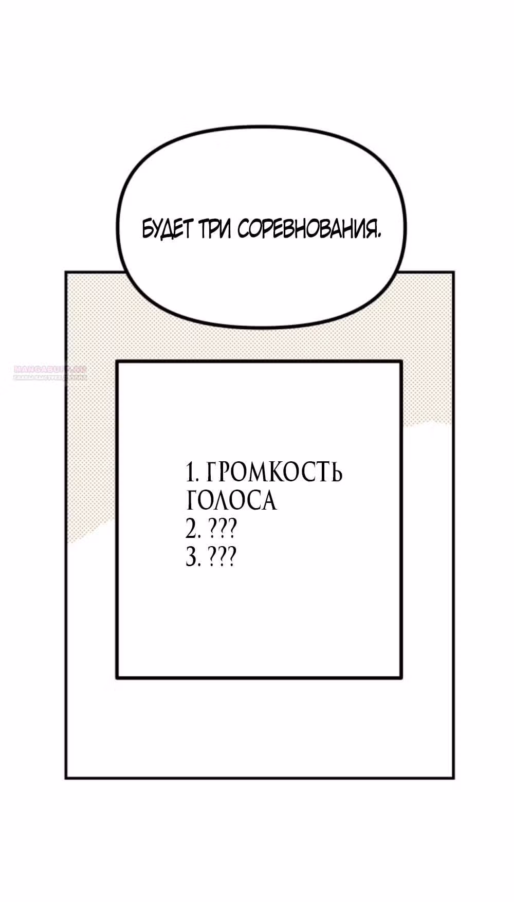 Сестры Ки — Том 1 · Глава 35, страница 38