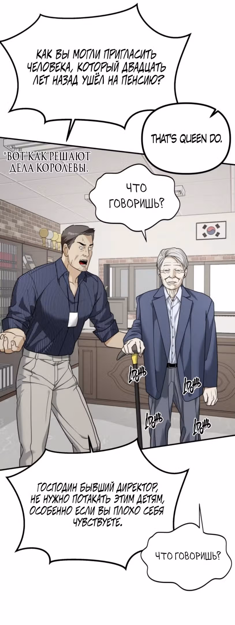 Сестры Ки — Том 1 · Глава 35, страница 41