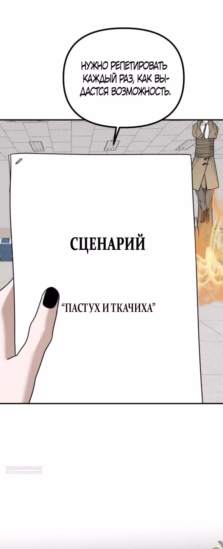 Сестры Ки — Том 1 · Глава 35, страница 6