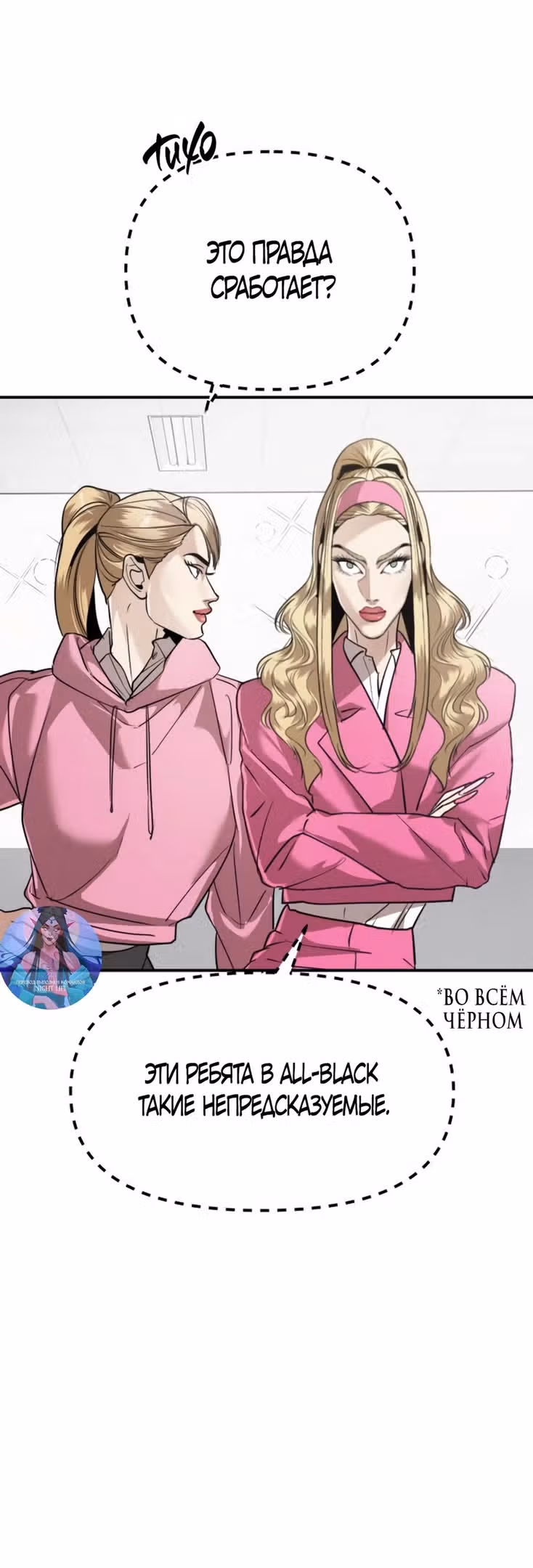 Сестры Ки — Том 1 · Глава 39, страница 15