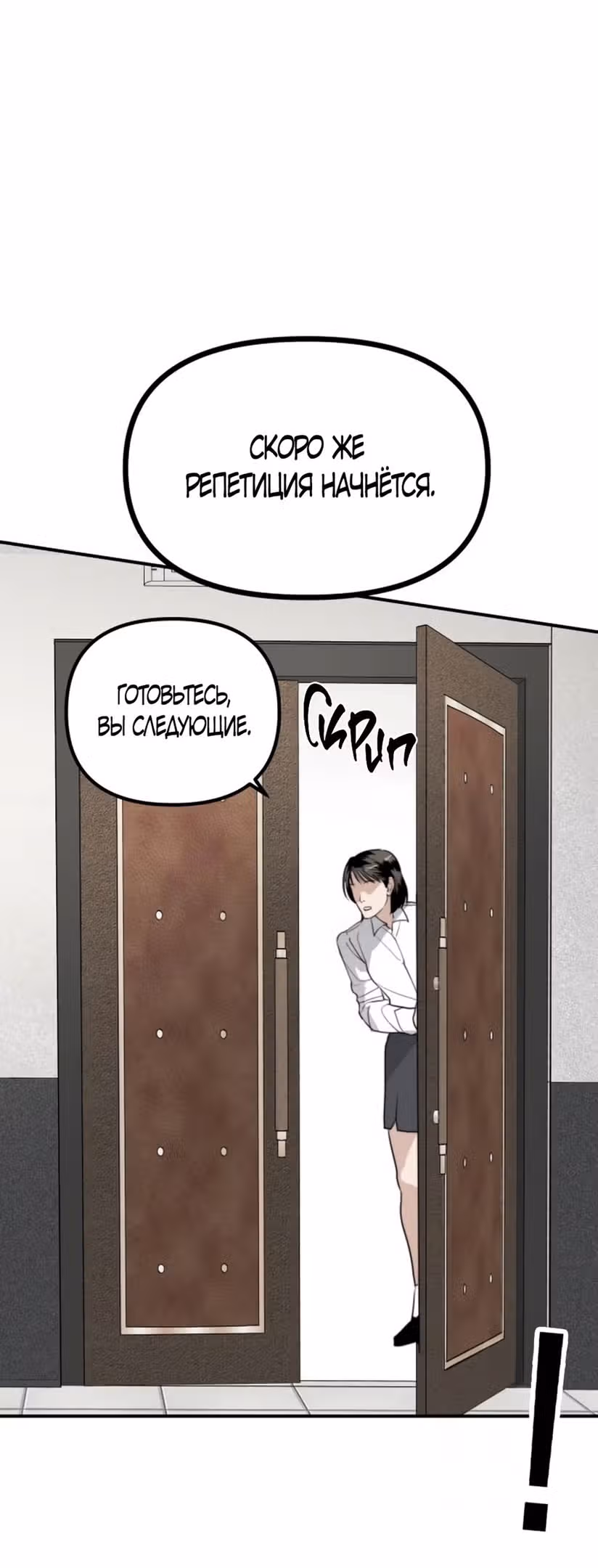Сестры Ки — Том 1 · Глава 39, страница 27