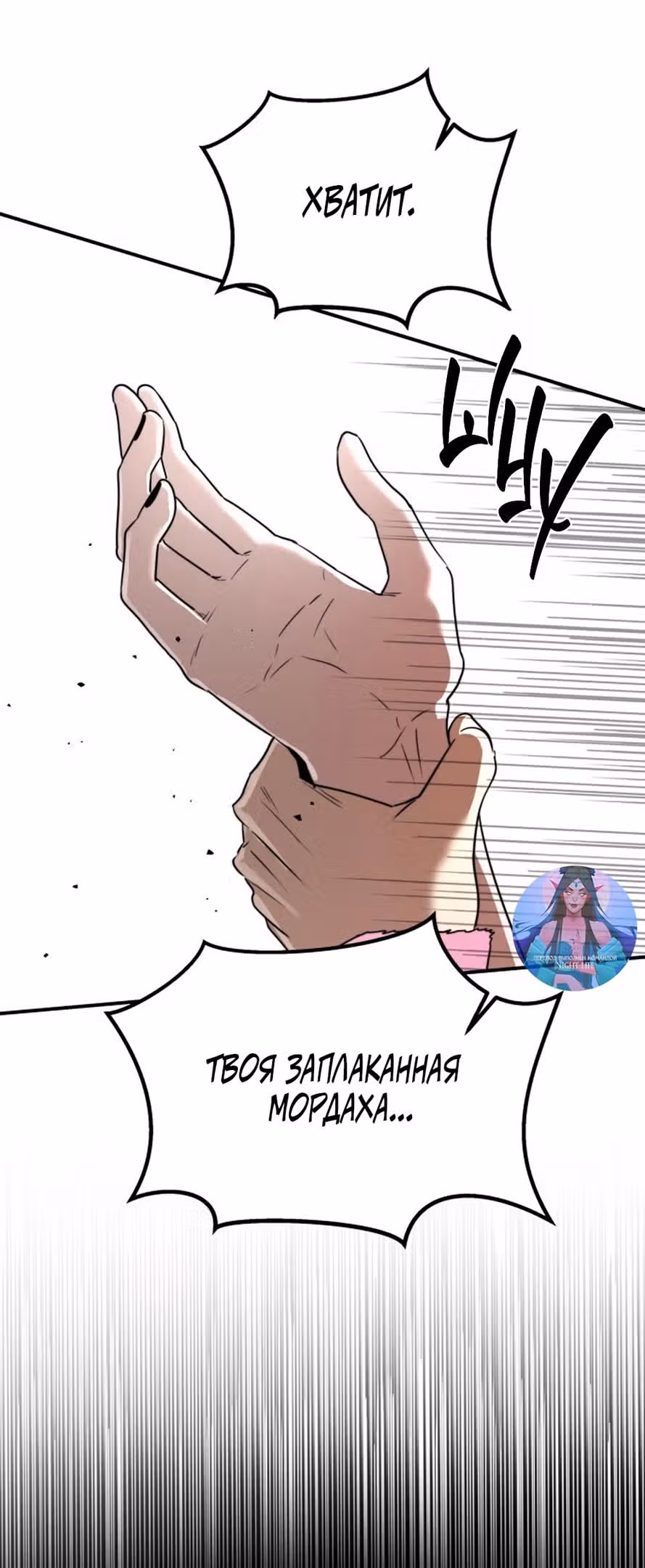 Сестры Ки — Том 1 · Глава 39, страница 29
