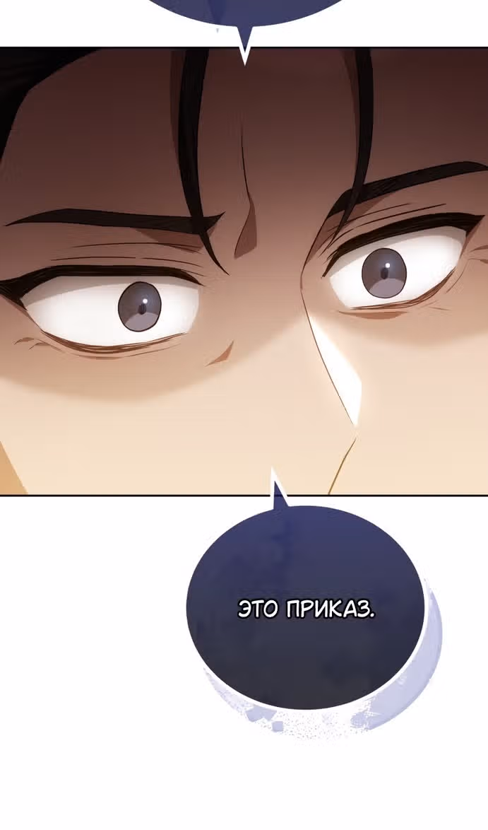 Я нравлюсь племяннику главного героя — Том 1 · Глава 73, страница 42