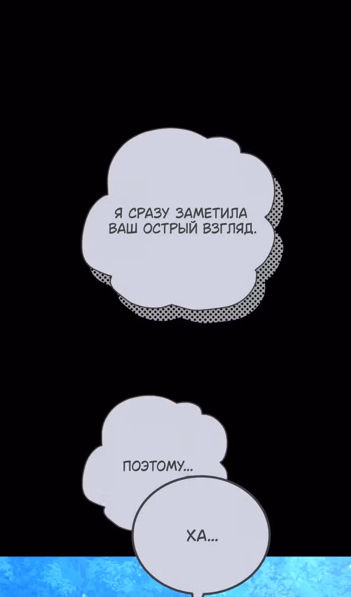 Я нравлюсь племяннику главного героя — Том 1 · Глава 73, страница 94