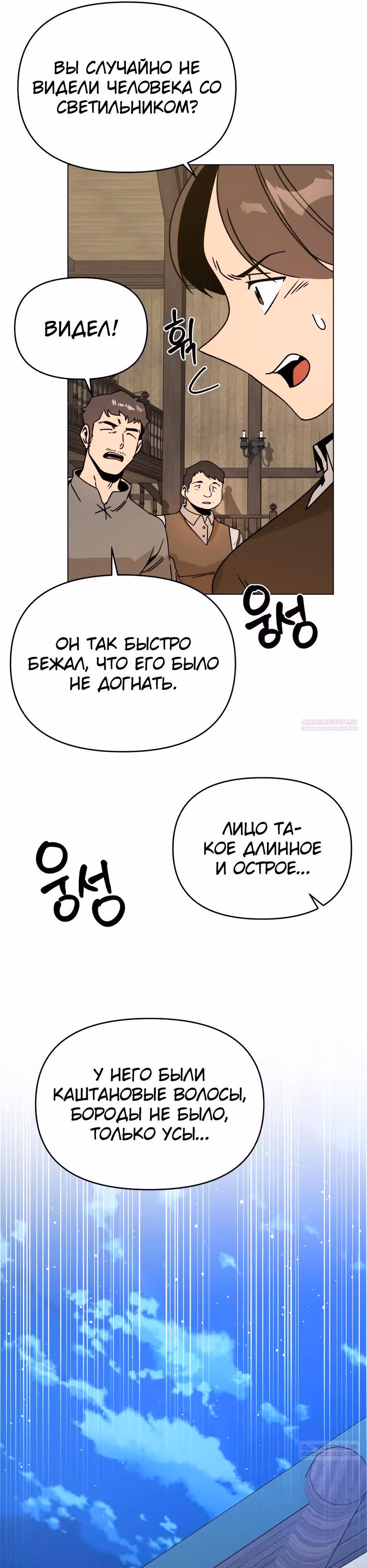 Жизнь в новом мире после отставки — Том 1 · Глава 107, страница 26