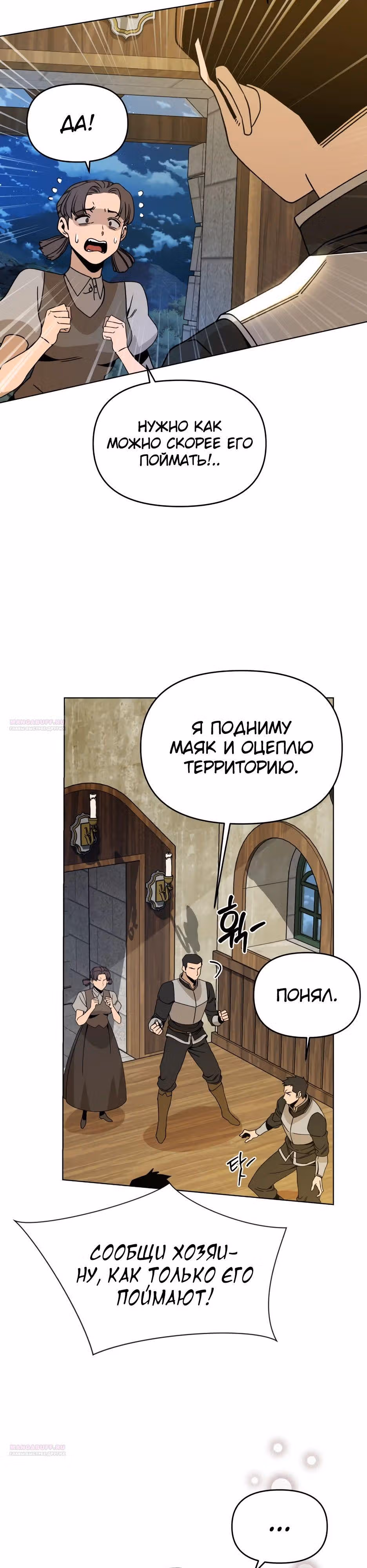 Жизнь в новом мире после отставки — Том 1 · Глава 107, страница 28