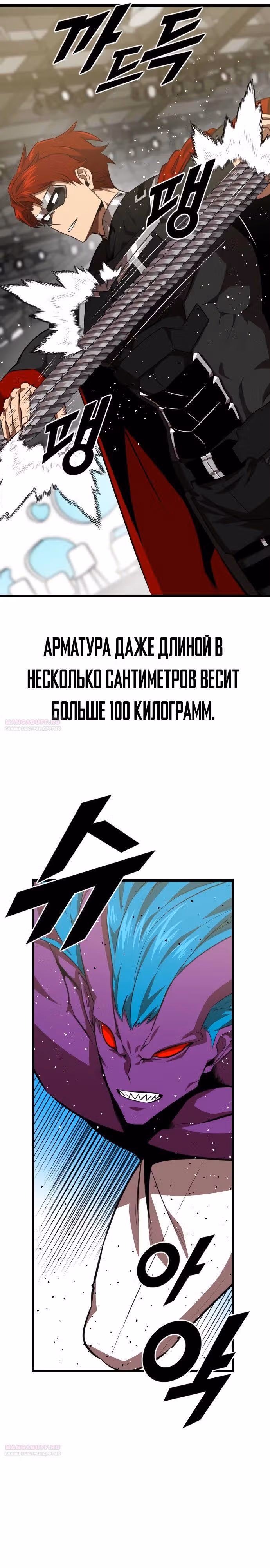 Герой напрокат — Том 1 · Глава 62, страница 16