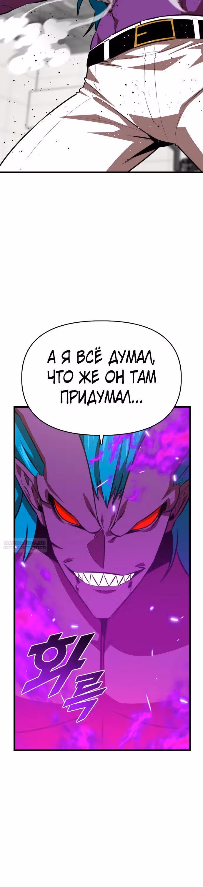 Герой напрокат — Том 1 · Глава 62, страница 20