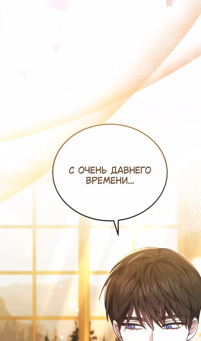 Я нравлюсь племяннику главного героя — Том 1 · Глава 79, страница 15