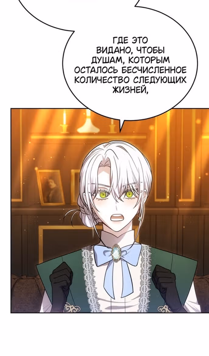 Я нравлюсь племяннику главного героя — Том 1 · Глава 79, страница 71