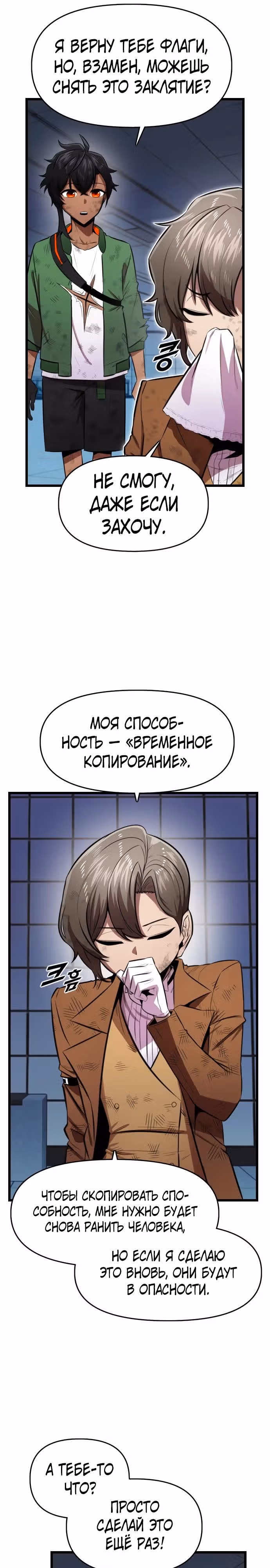 Герой напрокат — Том 2 · Глава 72, страница 13