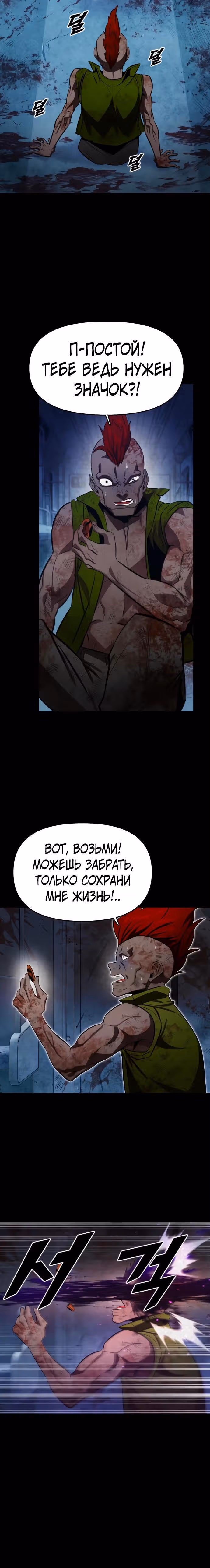Герой напрокат — Том 2 · Глава 72, страница 17