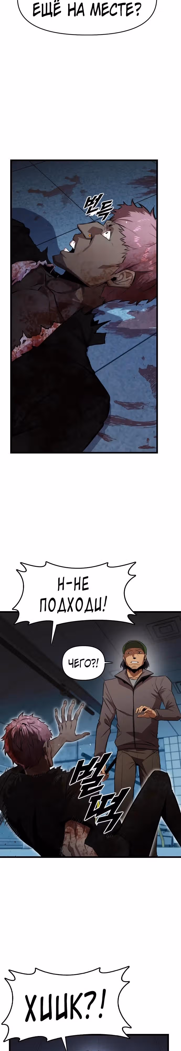 Герой напрокат — Том 2 · Глава 72, страница 4