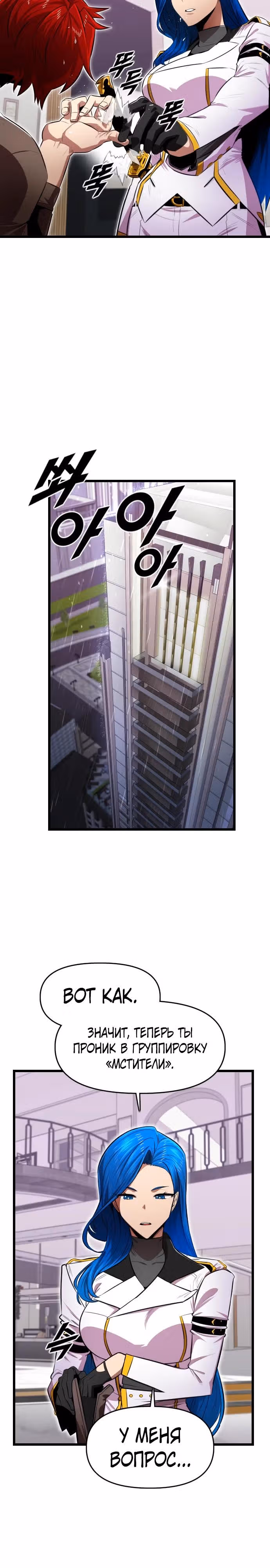 Герой напрокат — Том 2 · Глава 74, страница 32