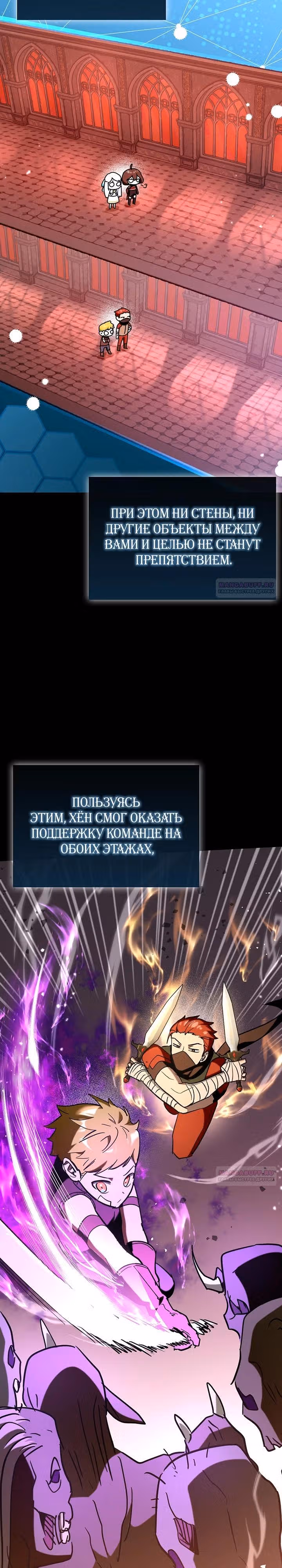 Тяжелая Ноша Саппорта — Том 1 · Глава 77, страница 8