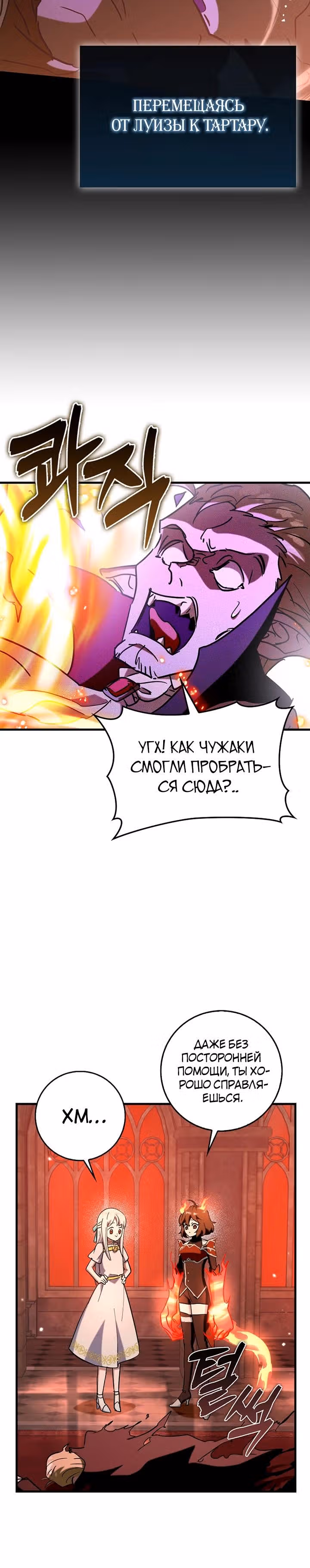 Тяжелая Ноша Саппорта — Том 1 · Глава 77, страница 9