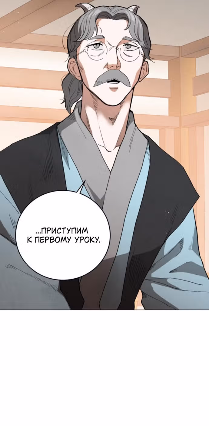 Сад для двоих — Том 2 · Глава 77, страница 19