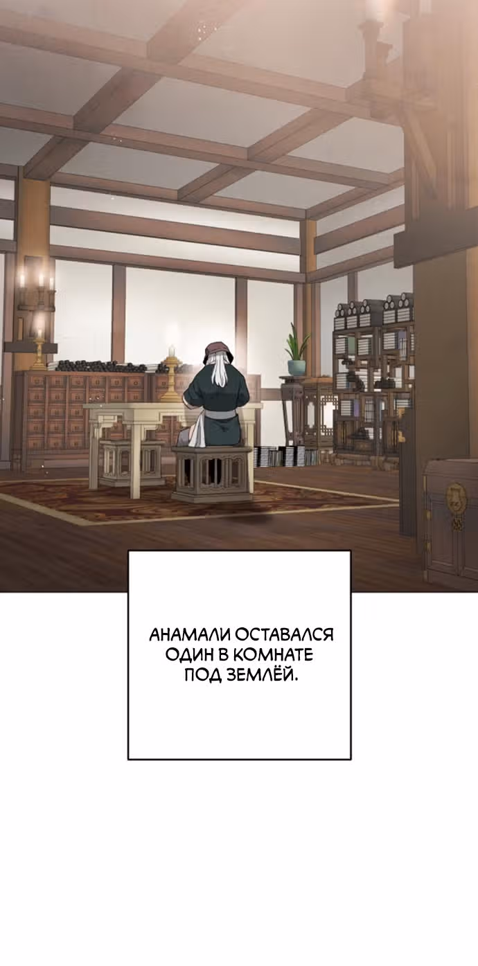 Сад для двоих — Том 2 · Глава 77, страница 25