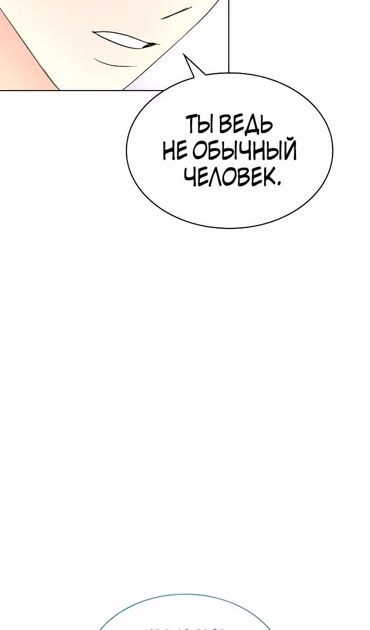 Я сделала из него злодея — Том 1 · Глава 45, страница 14