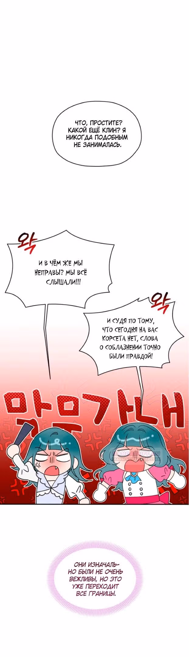 Элис: наложница императора — Том 1 · Глава 40, страница 41