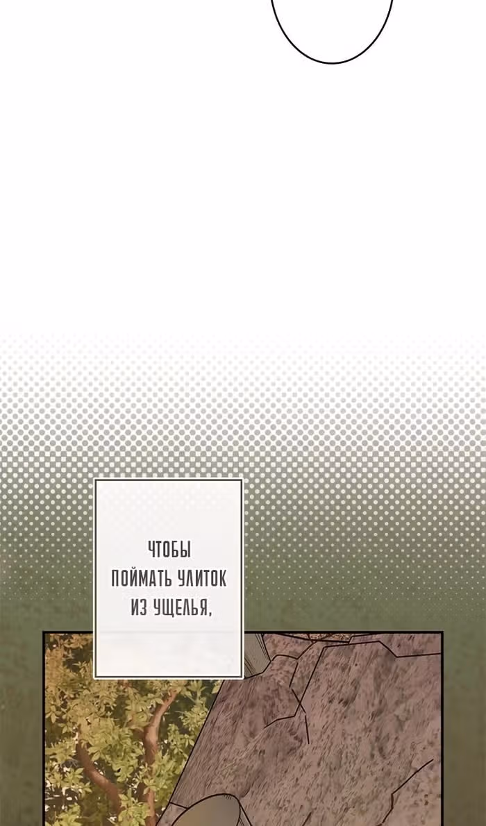 Элис: наложница императора — Том 1 · Глава 45, страница 36