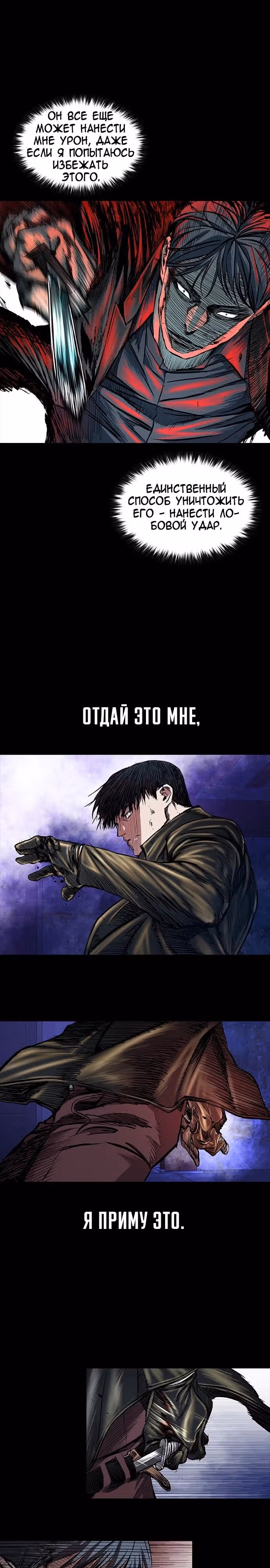 Замок 2: Человечество — Том 1 · Глава 40, страница 28