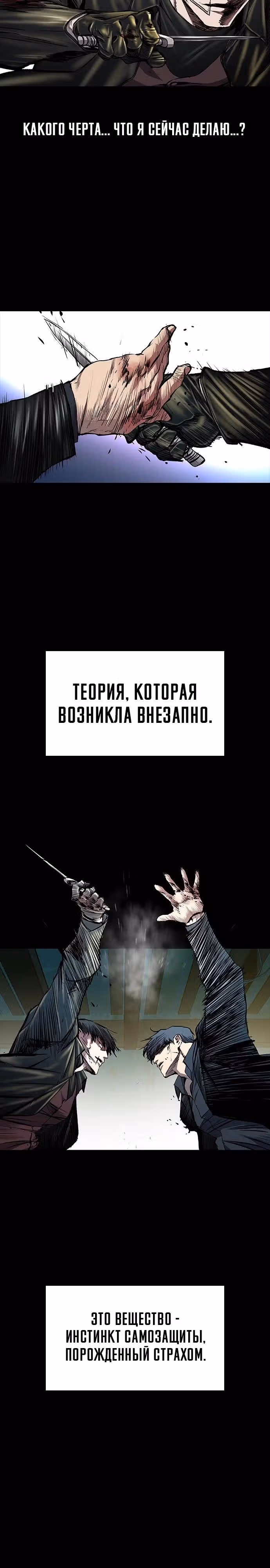 Замок 2: Человечество — Том 1 · Глава 40, страница 32