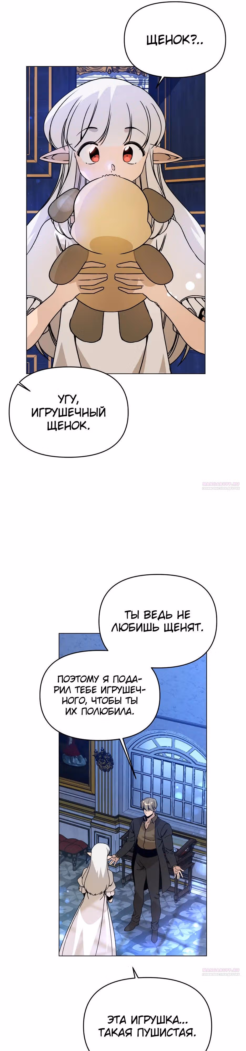 Жизнь в новом мире после отставки — Том 1 · Глава 104, страница 4