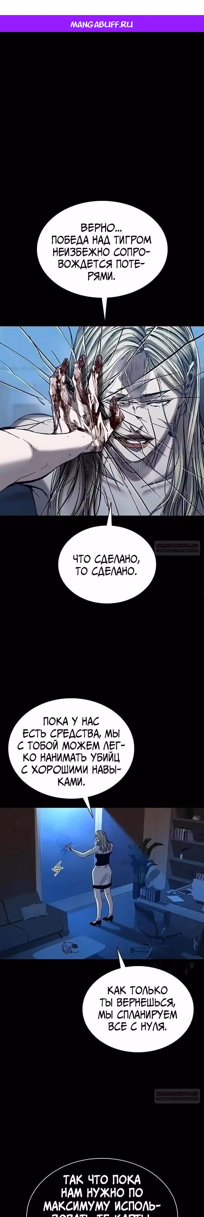 Замок 2: Человечество — Том 1 · Глава 85, страница 1