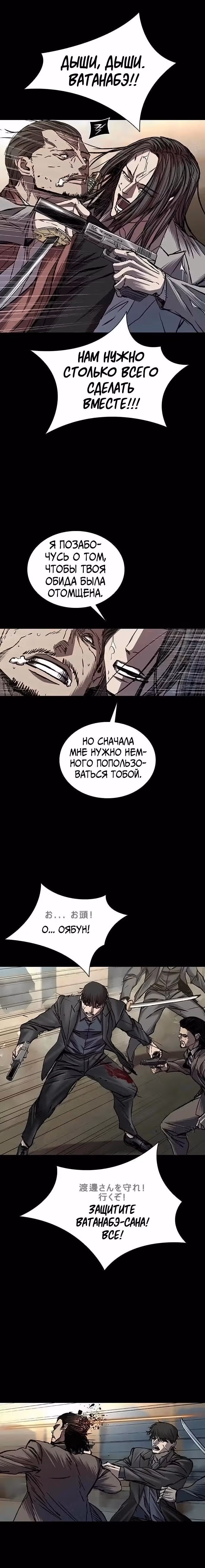 Замок 2: Человечество — Том 1 · Глава 85, страница 15