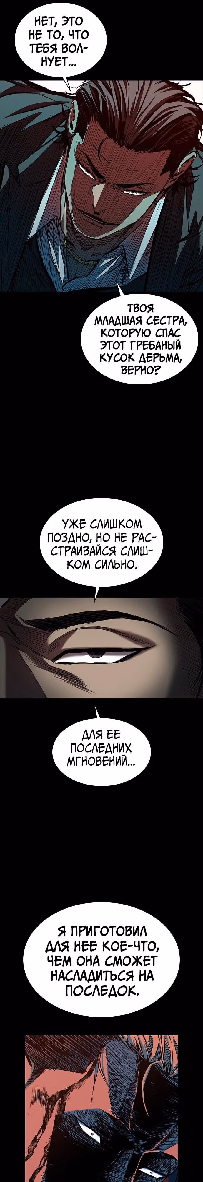 Замок 2: Человечество — Том 1 · Глава 45, страница 17
