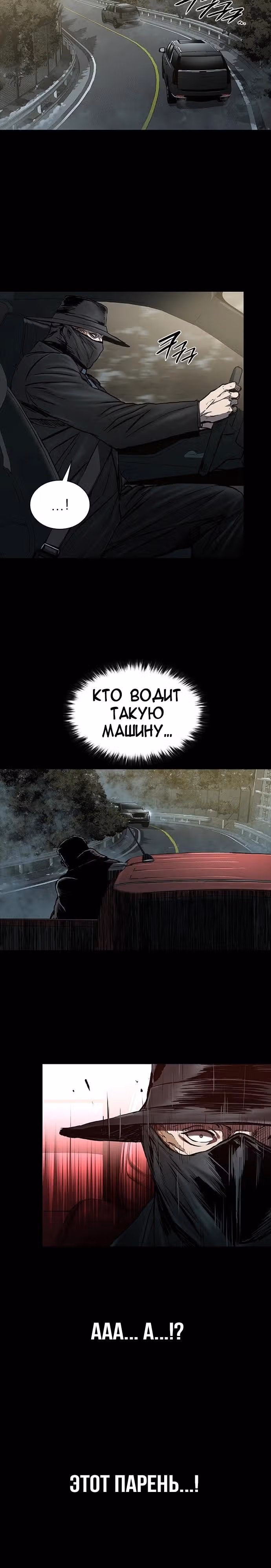 Замок 2: Человечество — Том 1 · Глава 45, страница 26