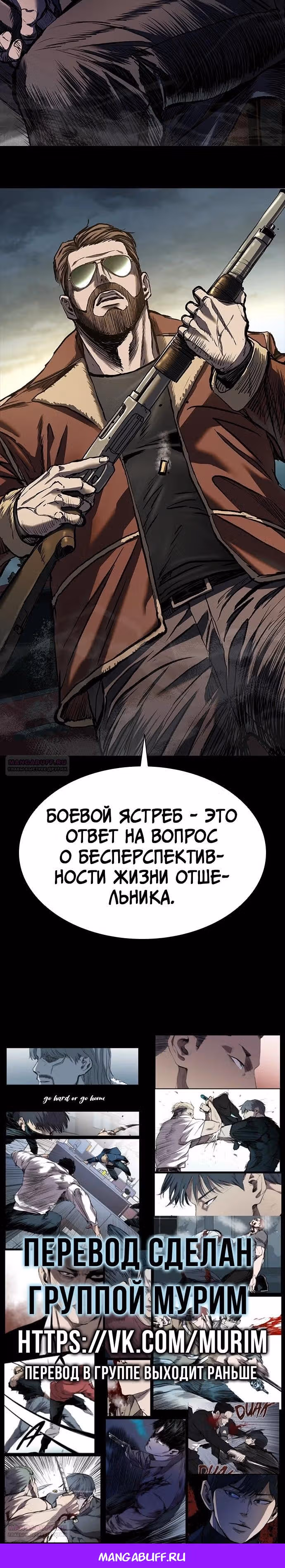 Замок 2: Человечество — Том 1 · Глава 45, страница 36