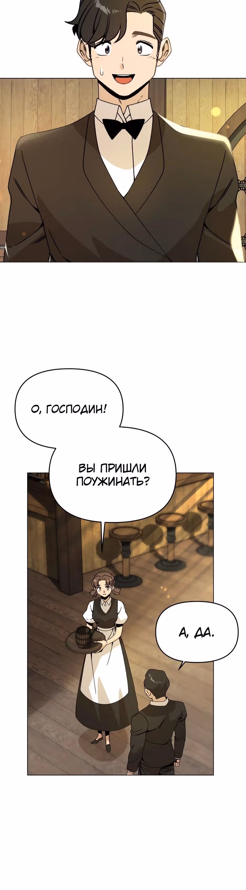 Жизнь в новом мире после отставки — Том 1 · Глава 103, страница 5