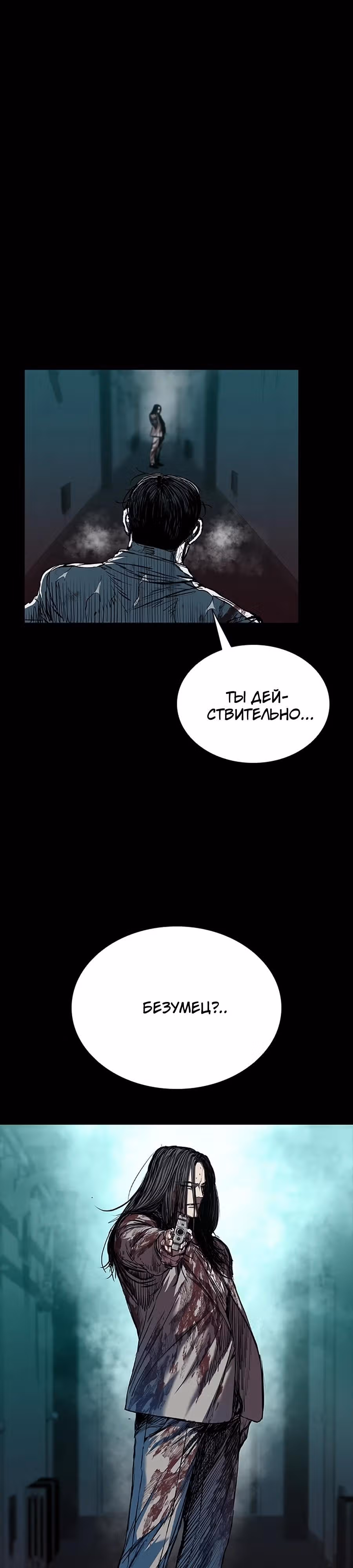 Замок 2: Человечество — Том 1 · Глава 114, страница 35