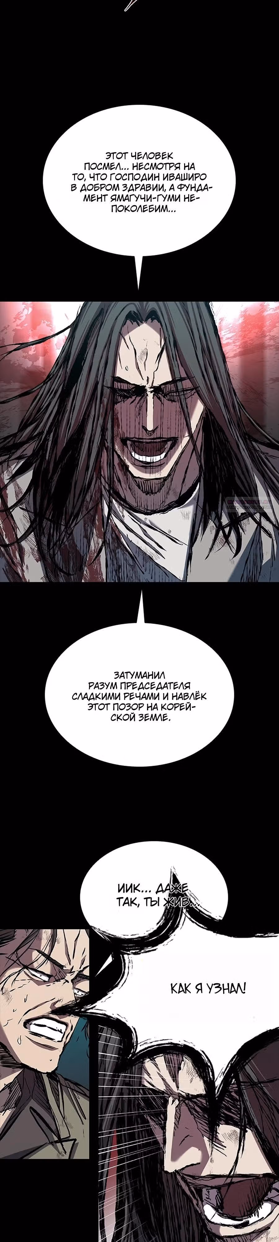 Замок 2: Человечество — Том 1 · Глава 114, страница 50