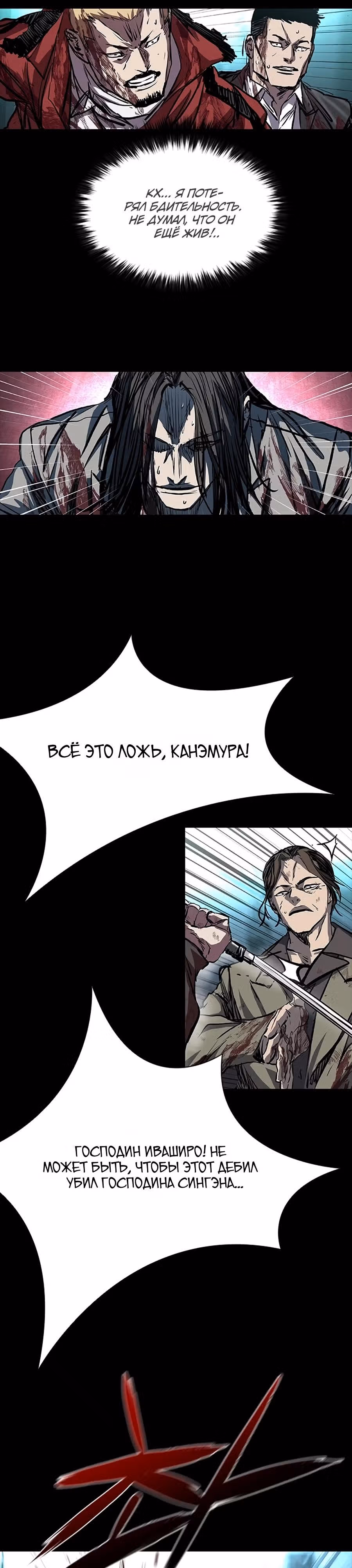 Замок 2: Человечество — Том 1 · Глава 114, страница 61