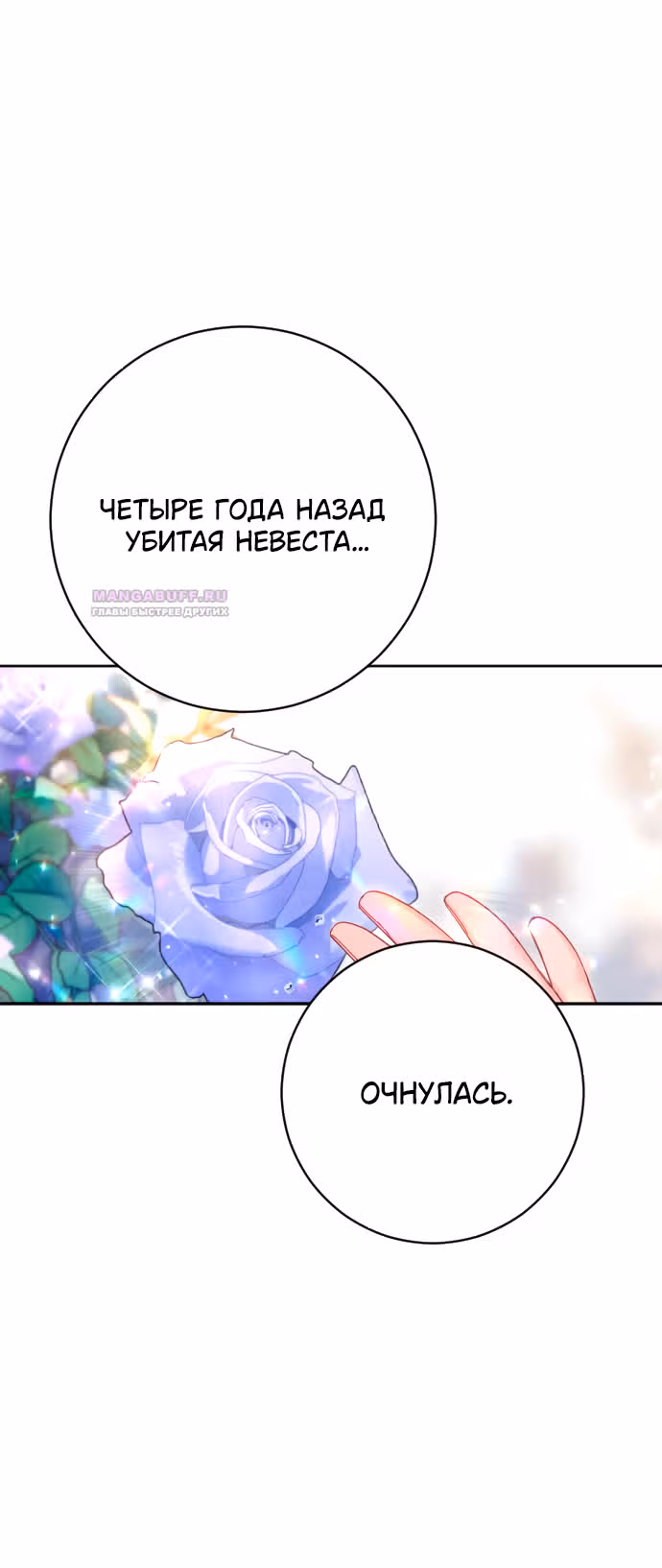Укрощение погрязшего во тьме раба — Том 1 · Глава 56, страница 57