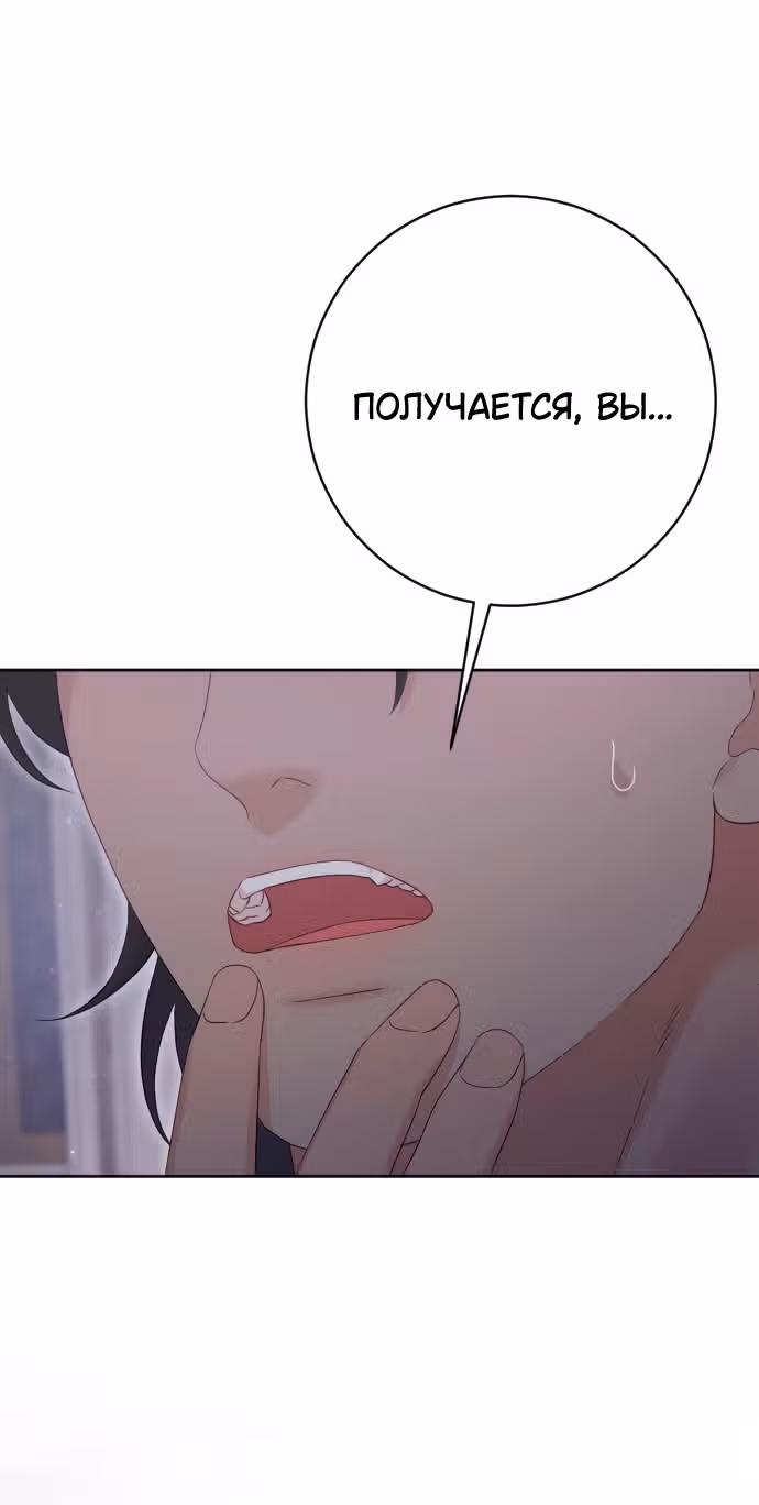Укрощение погрязшего во тьме раба — Том 1 · Глава 75, страница 57