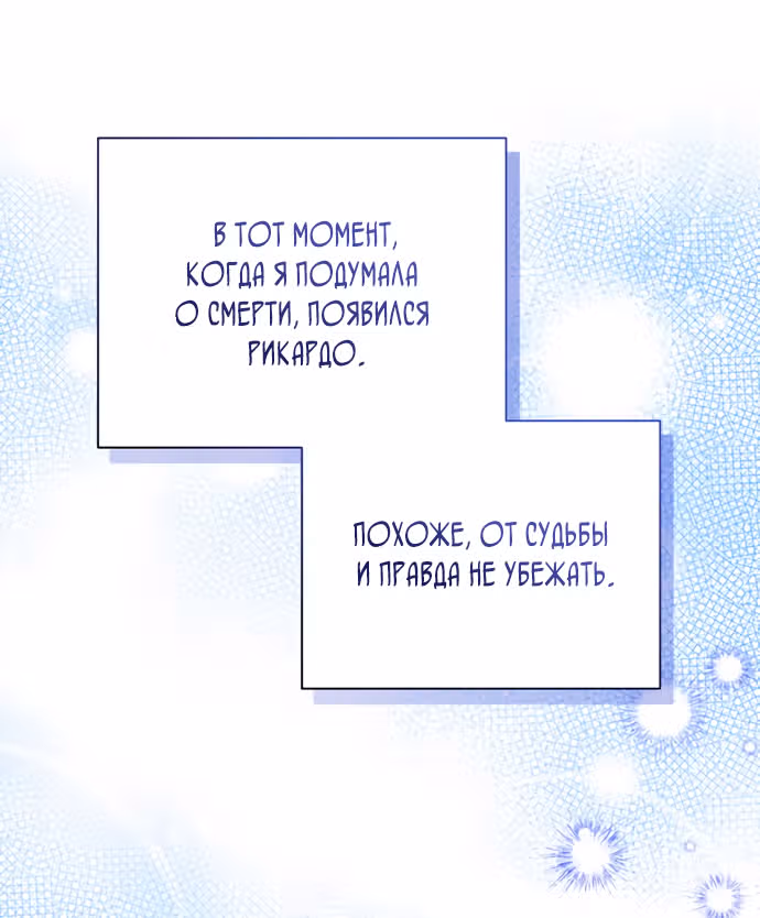 Юная леди желает разорвать помолвку — Том 1 · Глава 49, страница 26