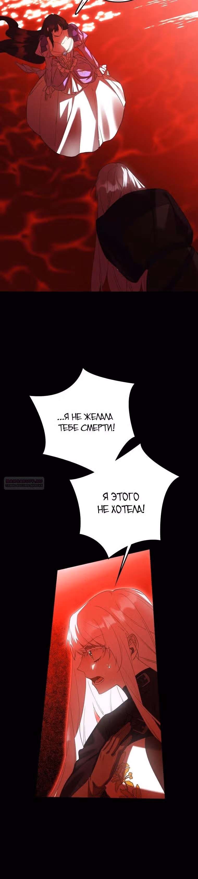 Защитница сына ведьмы — Том 2 · Глава 61, страница 10
