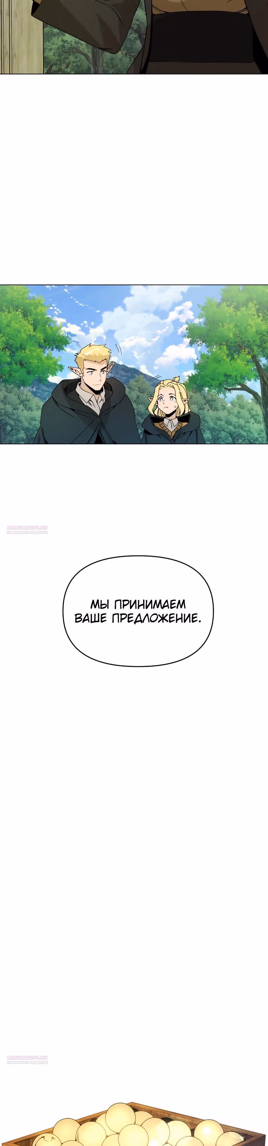 Жизнь в новом мире после отставки — Том 1 · Глава 102, страница 24