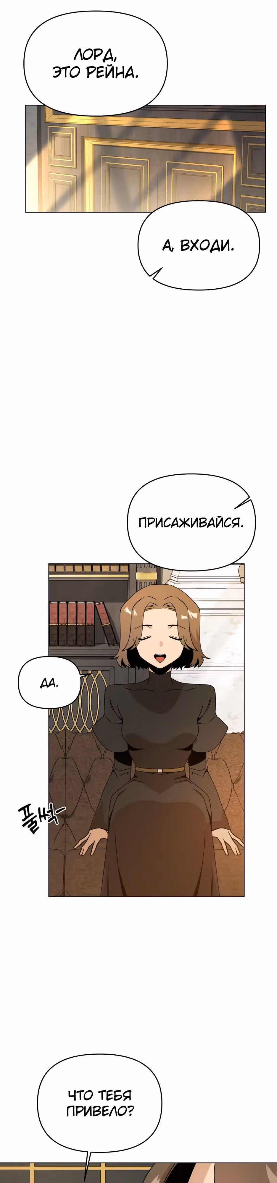 Жизнь в новом мире после отставки — Том 1 · Глава 101, страница 11