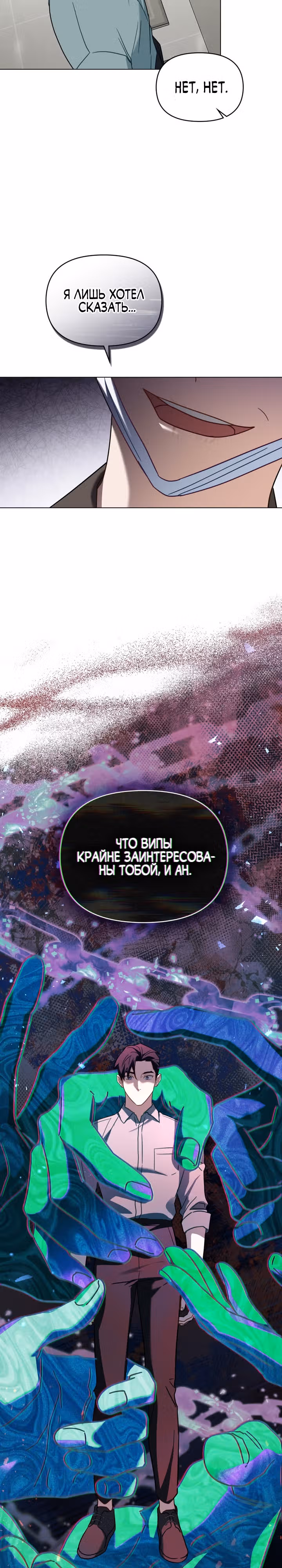 Моя вторая жизнь в качестве айдола — Том 1 · Глава 37, страница 26