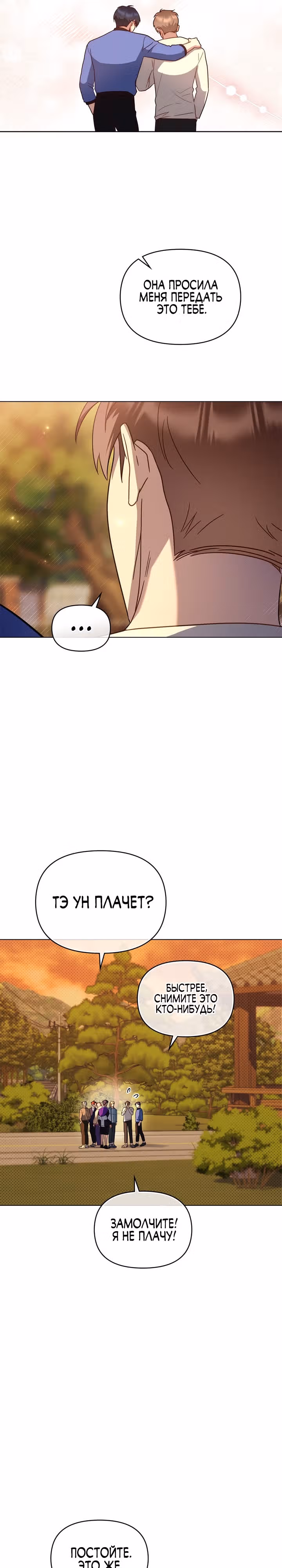 Моя вторая жизнь в качестве айдола — Том 1 · Глава 36, страница 13
