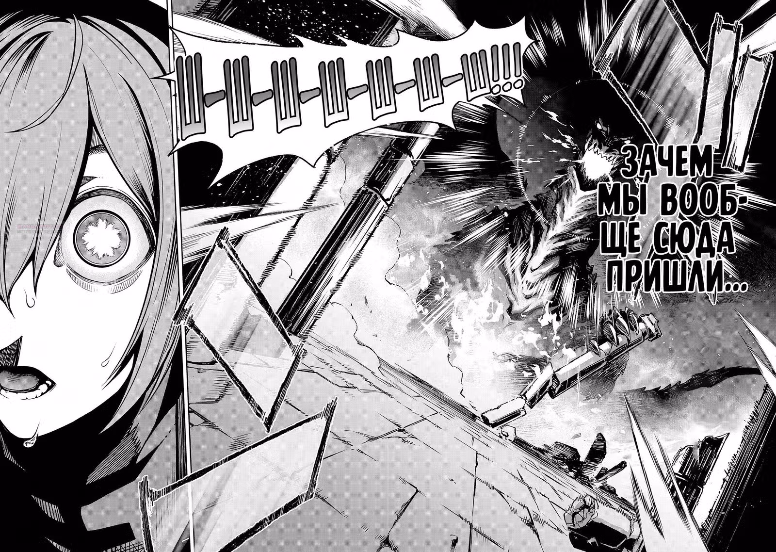 Клинок и Ублюдок — Том 2 · Глава 21.3, страница 14