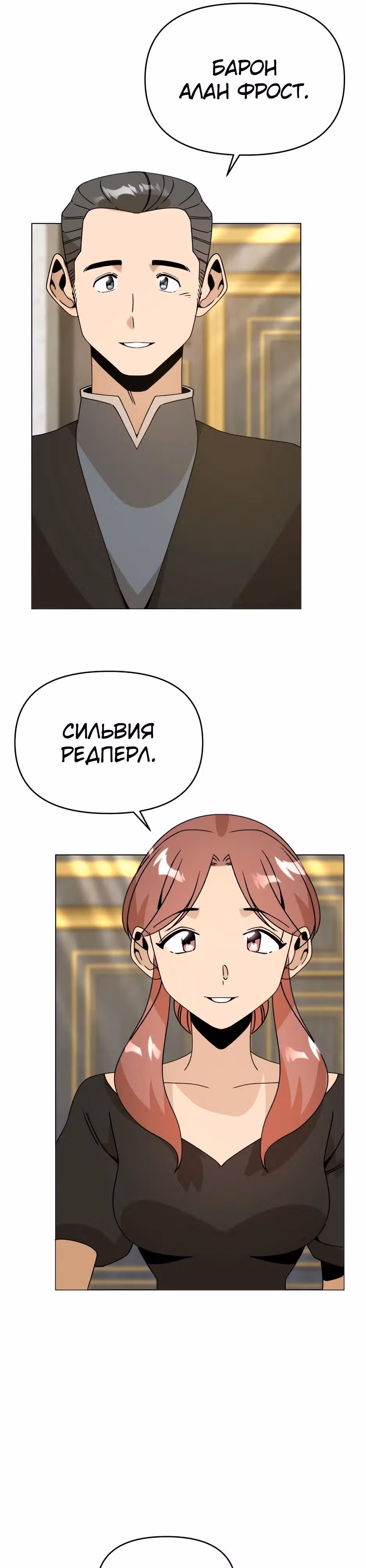Жизнь в новом мире после отставки — Том 1 · Глава 99, страница 11